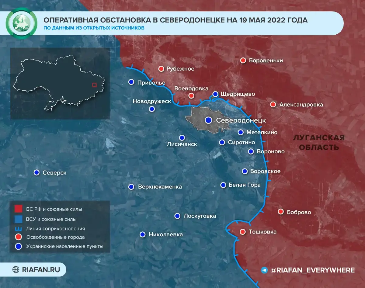 Карта фронта днр на сегодня. Карта линии фронта на Украине в мае 2022 года. Троицкое ЛНР на карте. Военная обстановка на Украине на сегодняшний день на карте. Карта боевых действий на Украине в мае 2022 года.