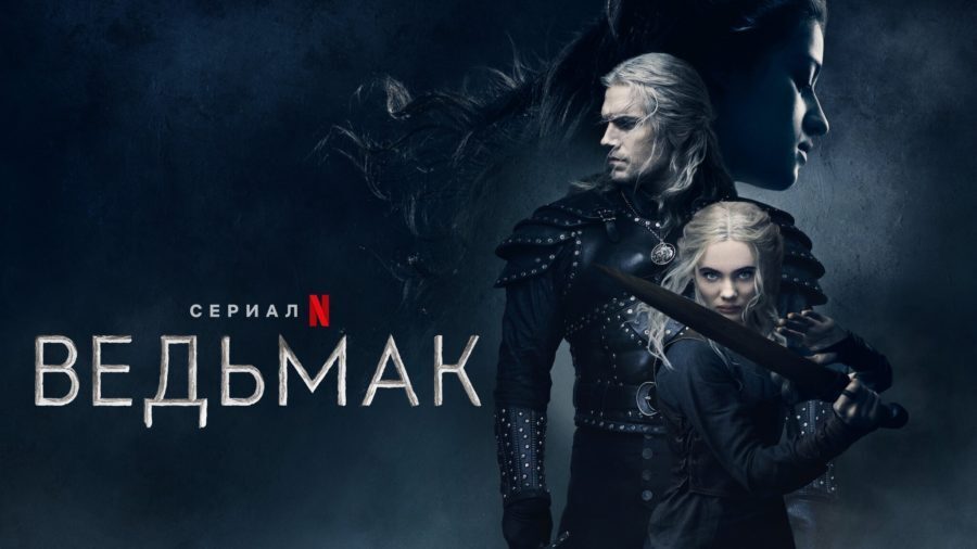 Ведьмак 3 сезон (2023) – дата выхода американского сериала в онлайн-кинотеатре «Netflix», сюжет, график серий, содержание эпизодов, кадры, трейлер