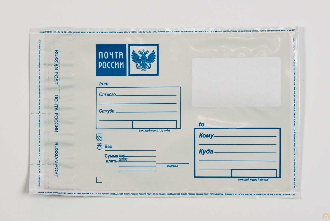 Очередной бумажный кризис? На "Почте России" нет конвертов в мае 2022г