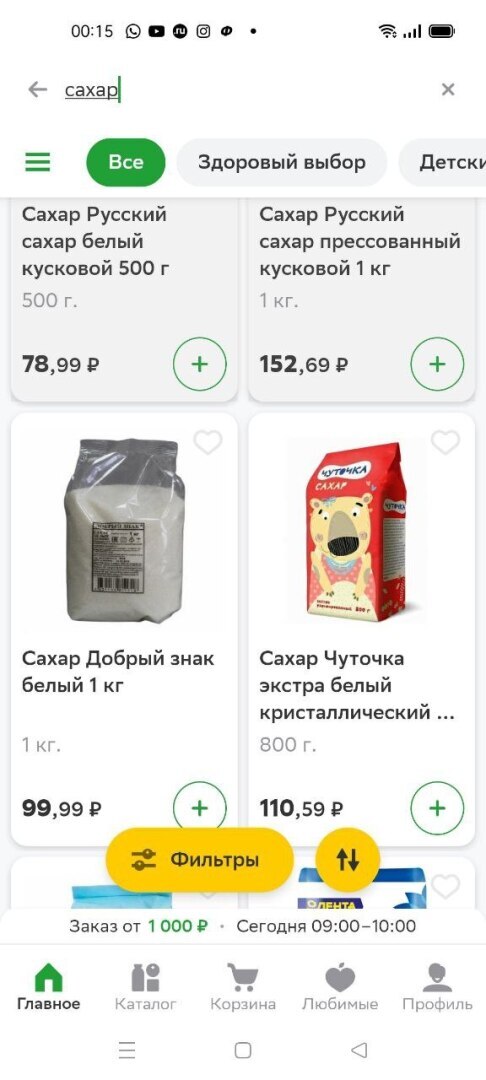 Доллар подешевел, а сахар подорожал. Почему так?