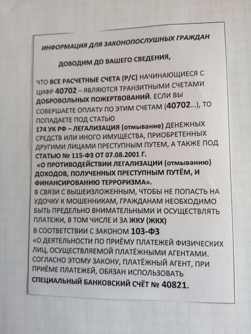 Государство ли РФ?