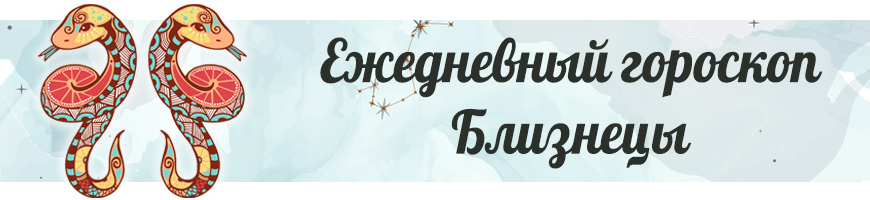Гороскоп на 5 июня 2022 года для всех знаков зодиака