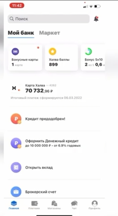 Как самостоятельно заблокировать карту ''Халва'' через приложение: подробная инструкция для пользователей карты здесь