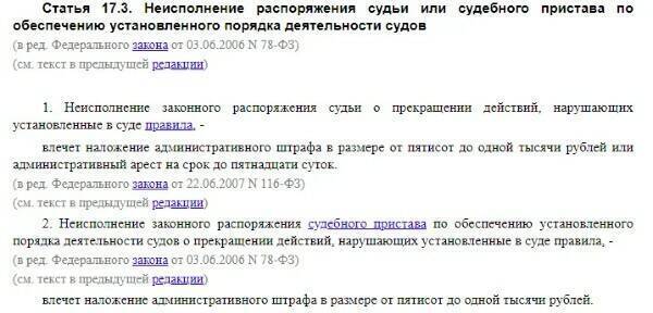 Знаете права и обязанности - не судимы будете.