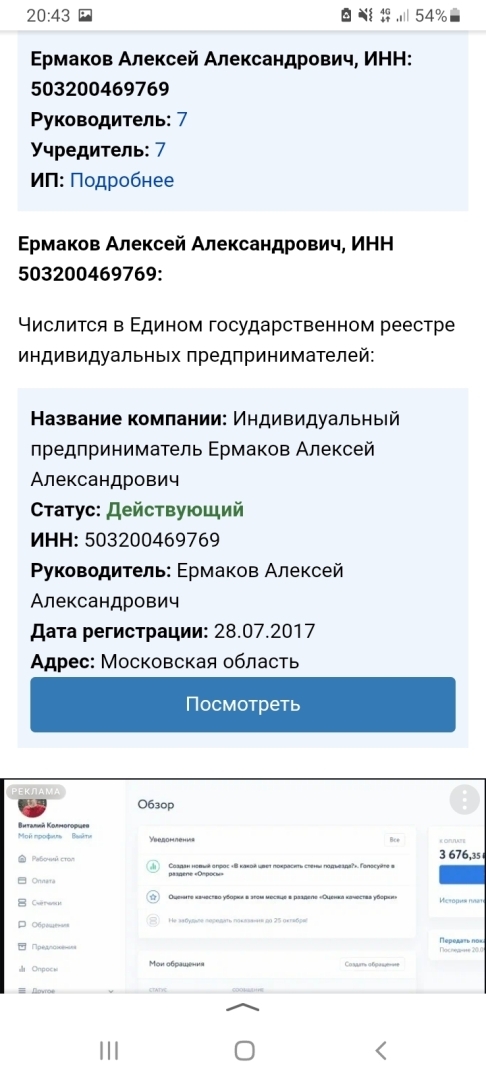 Надеюсь уполномоченным органам будет интересна информация об этом человеке.