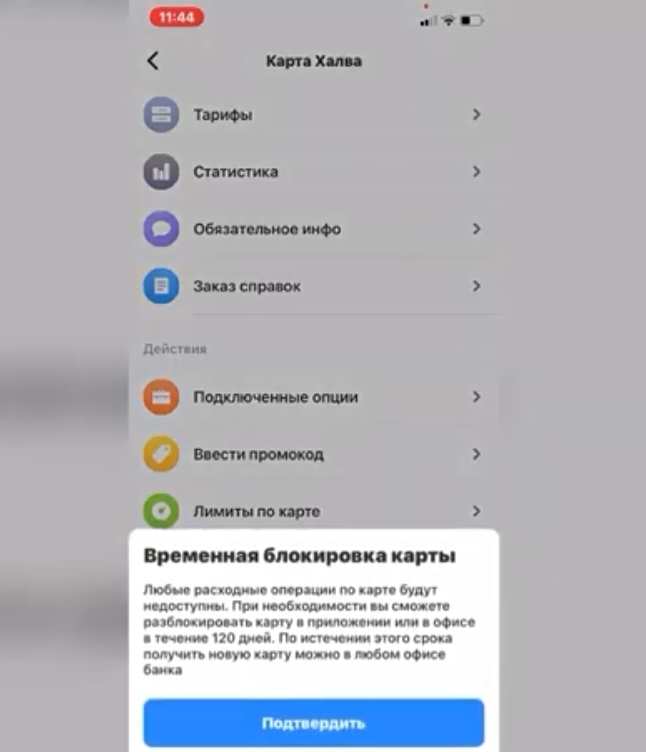 Как самостоятельно заблокировать карту ''Халва'' через приложение: подробная инструкция для пользователей карты здесь