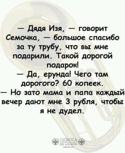 Еврейские анекдоты, юмор,тихо,ша Одесса