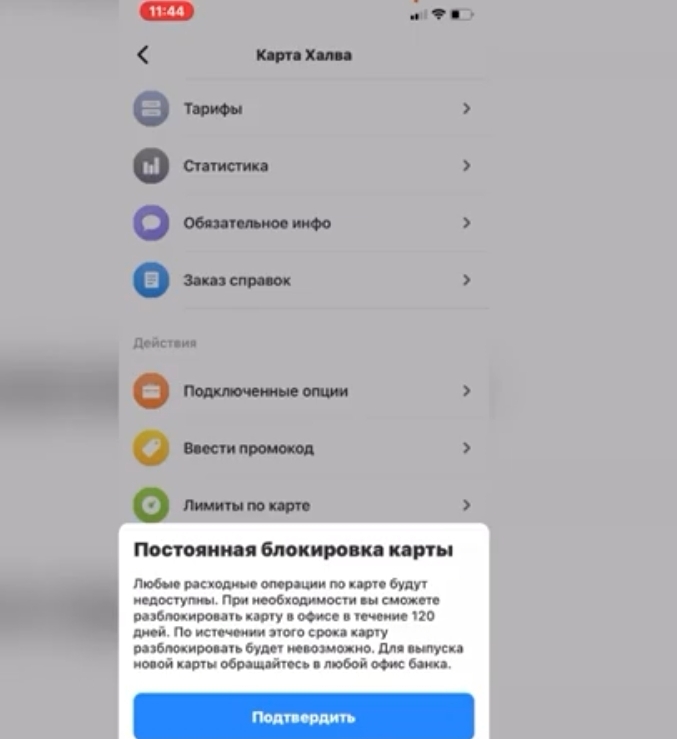 Как самостоятельно заблокировать карту ''Халва'' через приложение: подробная инструкция для пользователей карты здесь