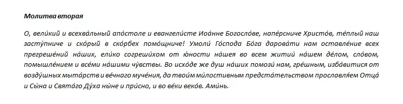 Не гневи Бога 21 мая: можно ли сегодня трудиться на огороде, выносить мусор, убираться дома, сажать картошку – что обязательно сделать и какие молитвы