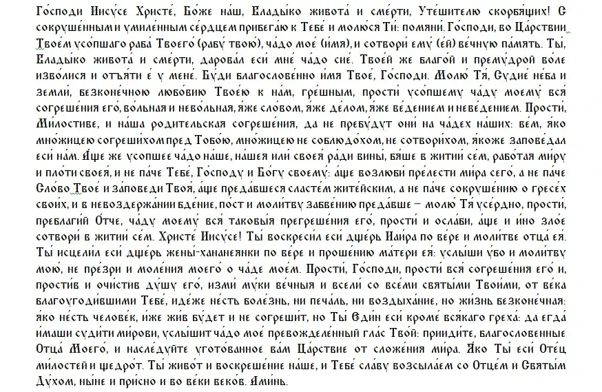 В какие дни июня, июля, августа -2022 можно посещать кладбище? Согласно церковным праздникам – даты запрета, поминальные молитвы