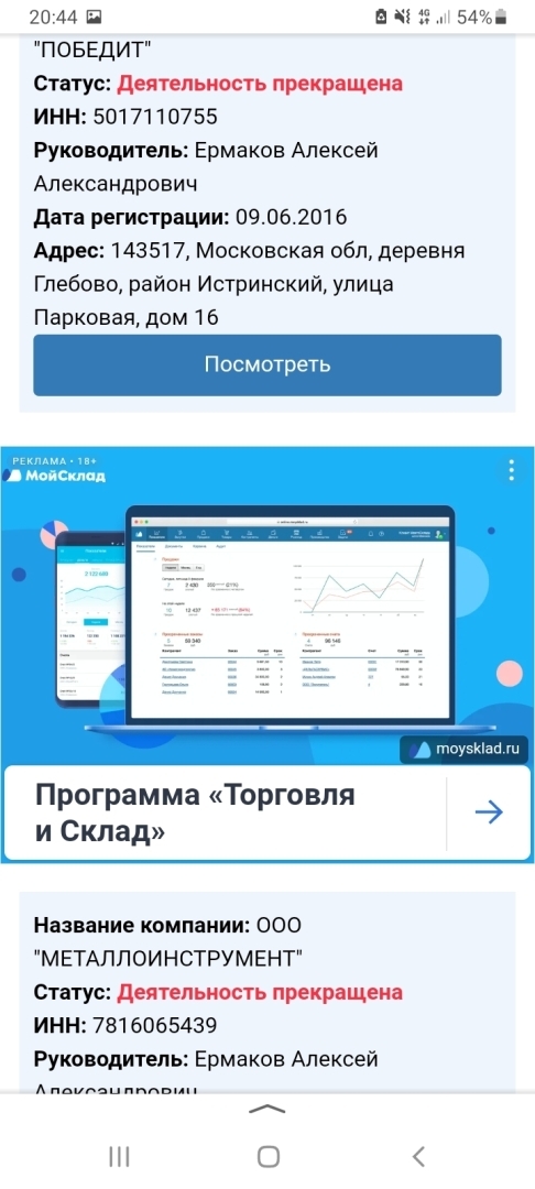 Надеюсь уполномоченным органам будет интересна информация об этом человеке.