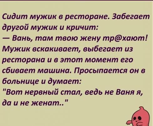 Еврейский юмор😉 Тихо ша, Одесса🔥