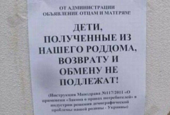 10 забавнейших объявлений, которые доказывают, что у врачей очень своеобразное чувство юмора