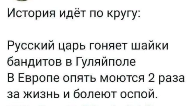 История идет по кругу