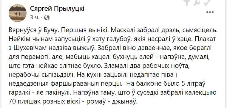 ЦИПСО Украины уже не знает как и что еще выдумать о "российских оккупантах"