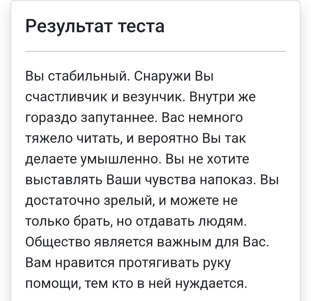 Тест в картинках или 