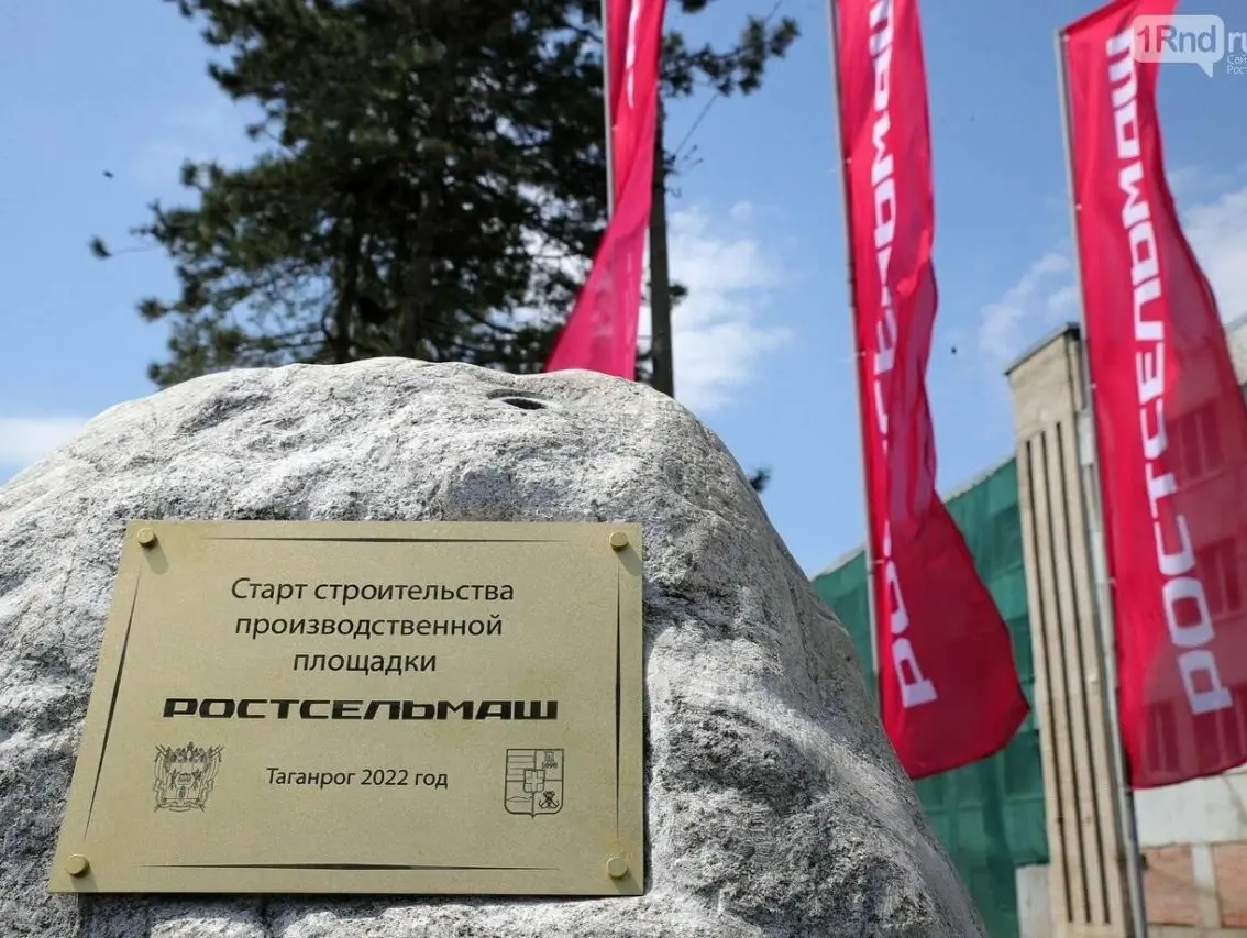 В России открывается новый завод по производству сельскохозяйственной техники - в Таганроге (новый завод Ростсельмаша)