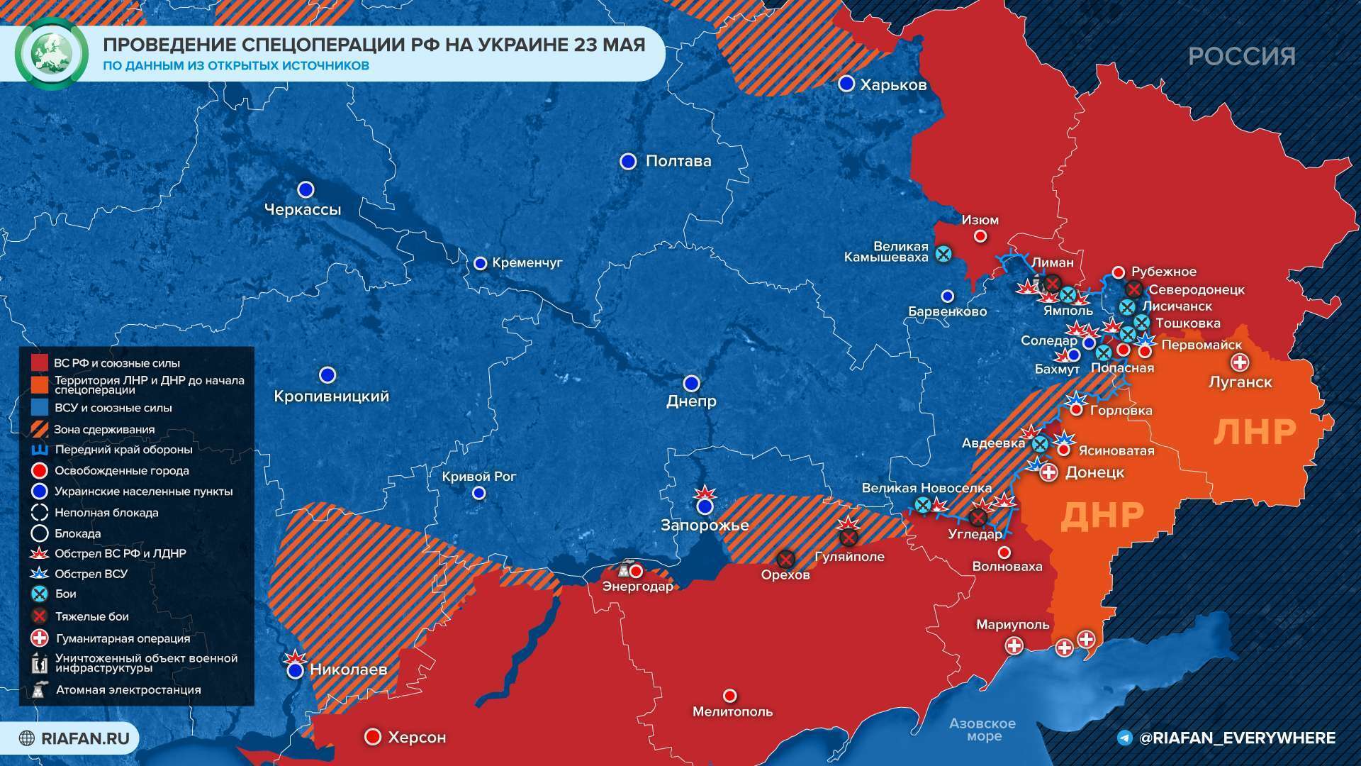 Карта сво на сегодня боевых действий последние