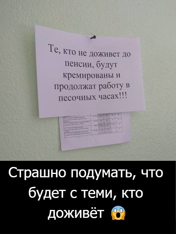 Медики шутят