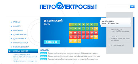 Мошенник ПЭС в наш карман влез!