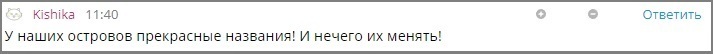 Рогозин предложил переименовать Курильские острова: почему этого нельзя делать, мнение курильчан