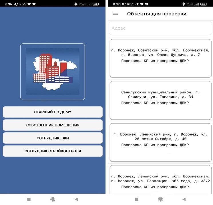 В Воронежской области появилась мобильная система контроля закапремонтом