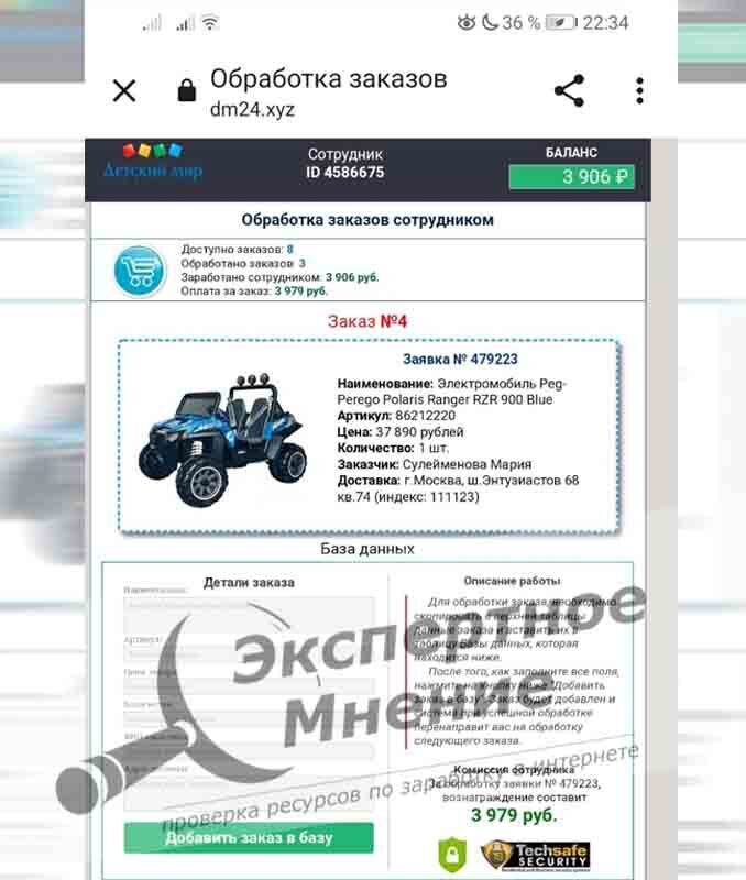 Детский мир развод или нет?. Юридическая социальная сеть