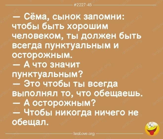 Еврейский юмор😉 Тихо ша, Одесса🔥