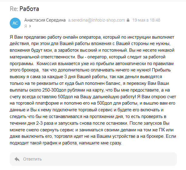 Как меня попытались отлохопедить