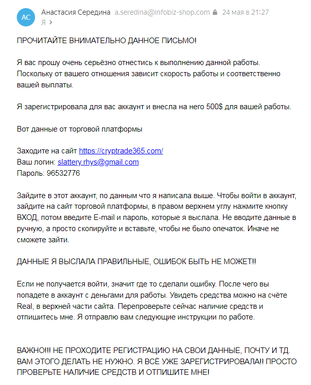 Как меня попытались отлохопедить