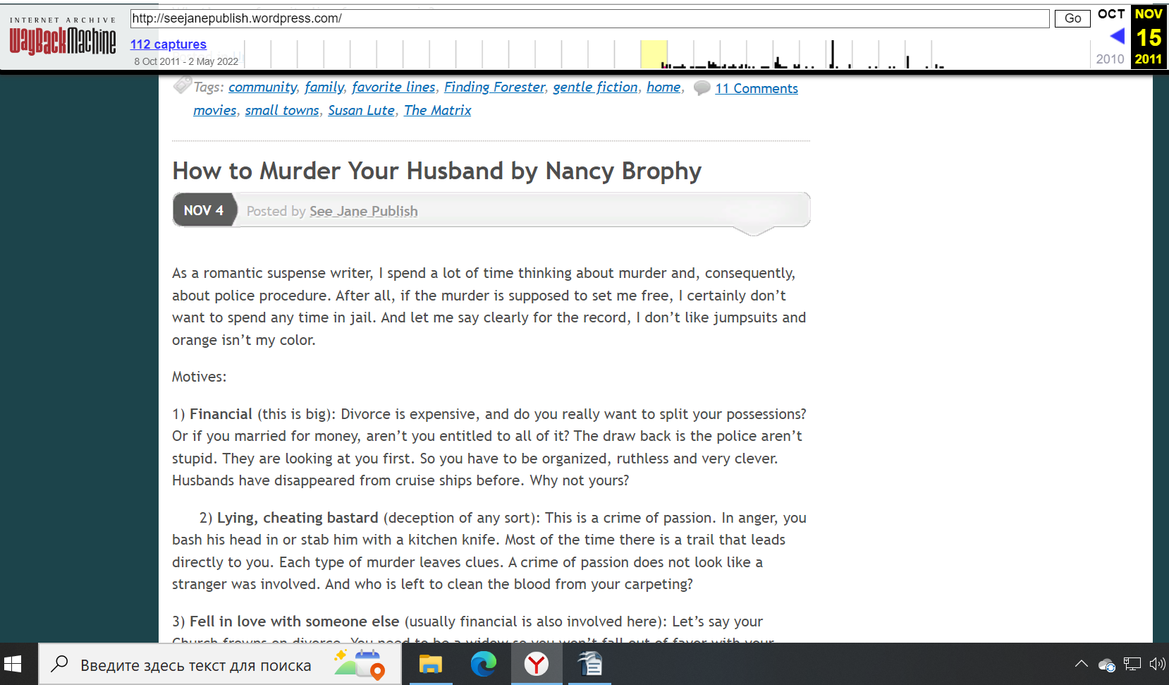 Она написала убийство. Женщина, написавшая статью «Как убить мужа», осуждена за убийство кого бы вы думали (+эксклюзивный перевод скандальной статьи)