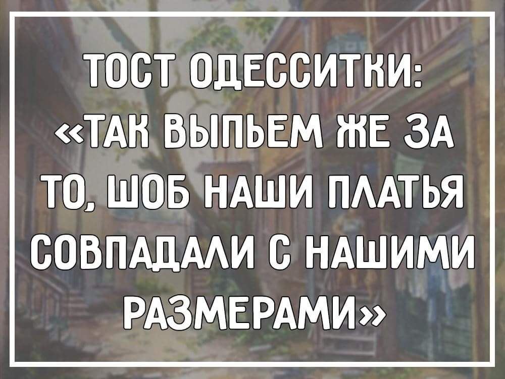 Еврейский юмор😉 Тихо ша, Одесса🔥