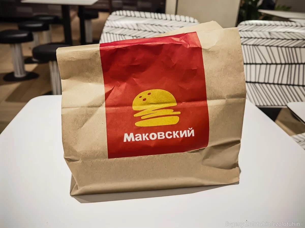 Макдак называется. Весело и вкусно макдональдс. Копия макдональдс. Макдональдс в Чечне.