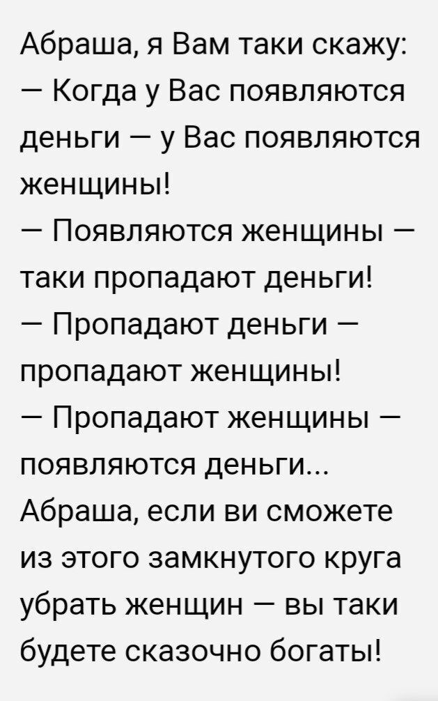 Еврейский юмор😉 Тихо ша, Одесса🔥