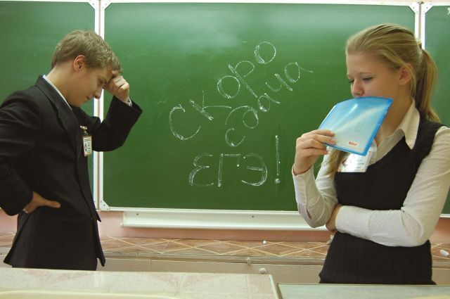 "ЕГЭ" или "советская" система сдачи экзаменов. За какой вариант Вы?