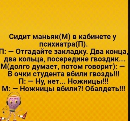 Смешные анекдоты,юмор,смех.