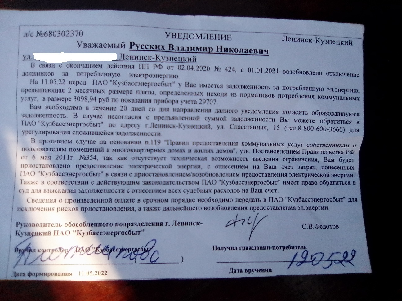 Российские реалии. Прокуратура отказалась принимать заявление. Когда убьют, тогда и приходите