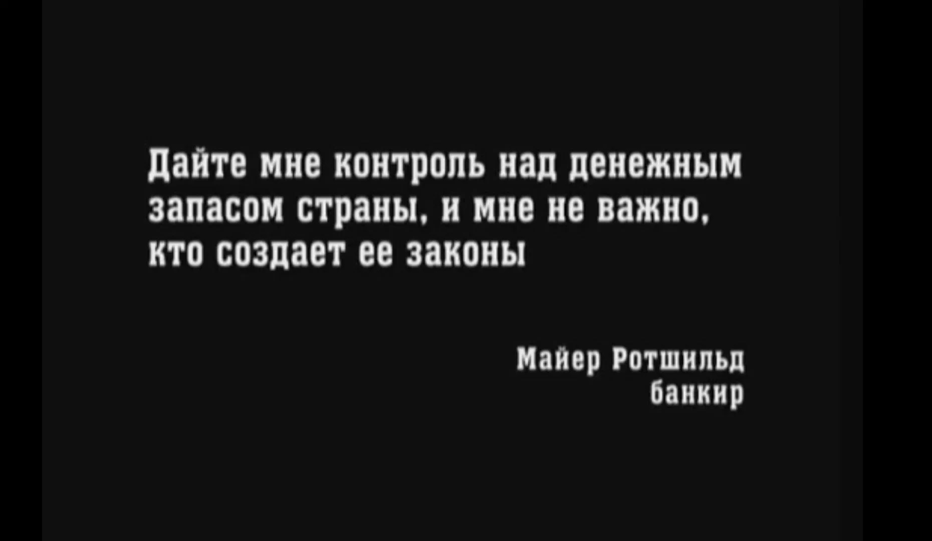 Американские проекты 1913: Федеральный резерв и Служба внутренних доходов