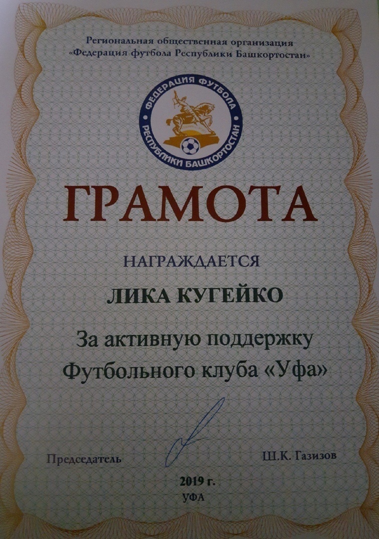 Как ФК УФА после поражения от Оренбурга вылетел в ФНЛ 28 мая и как властям Башкирии плевать на футбол. Может Роман Абрамович вместо Челси поможет Уфе?