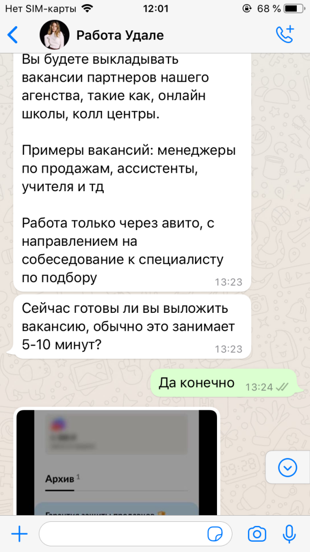 Развод на авито
