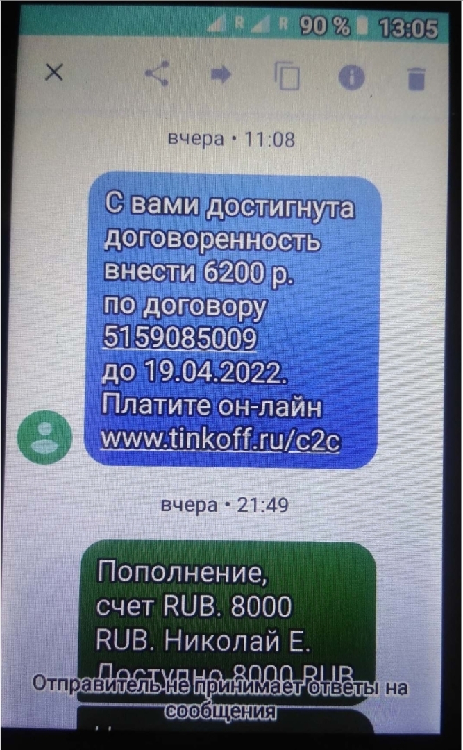 Банковское мошенничество, или как?