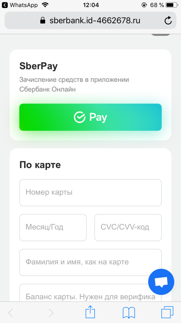 Развод на авито