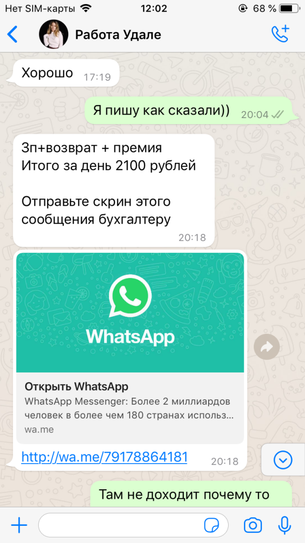 Развод на авито