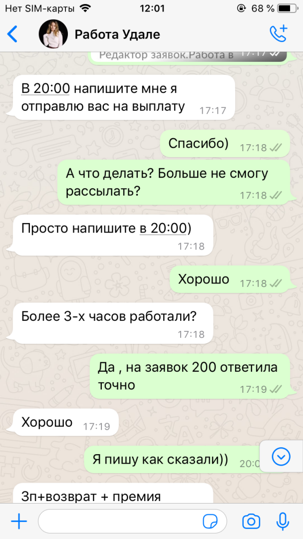Развод на авито