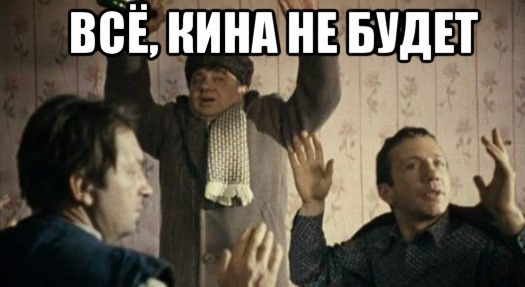 «Кина не будет». В России начали массово закрываться кинотеатры