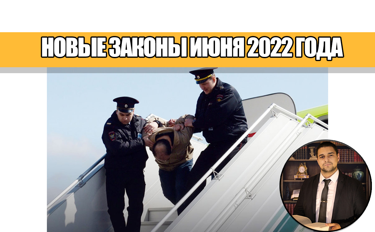 Новые законы: что изменится с июня 2022 года: выплаты, МРОТ и не только