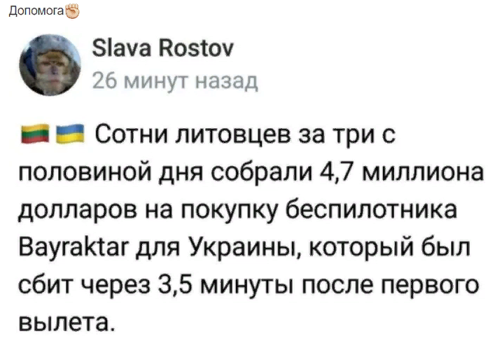 Допомога (пер. с укр. "помощь")