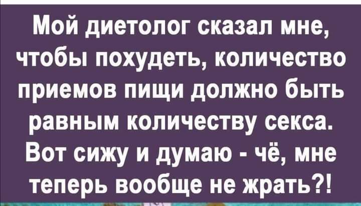 Анекдоты 🤣😆😁😂😅👍