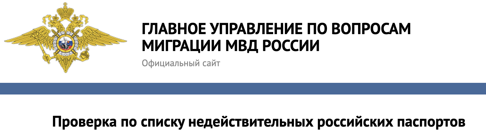 Современным «Пинкертонам» на заметку. Как проверить досье человека доступными законными способами?