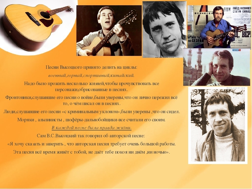 Вспоминая Высоцкого: «Я не люблю»